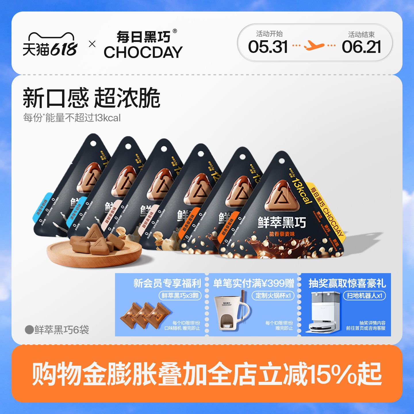 每日黑巧鲜萃黑巧多口味黑巧克力零食新婚礼伴手礼