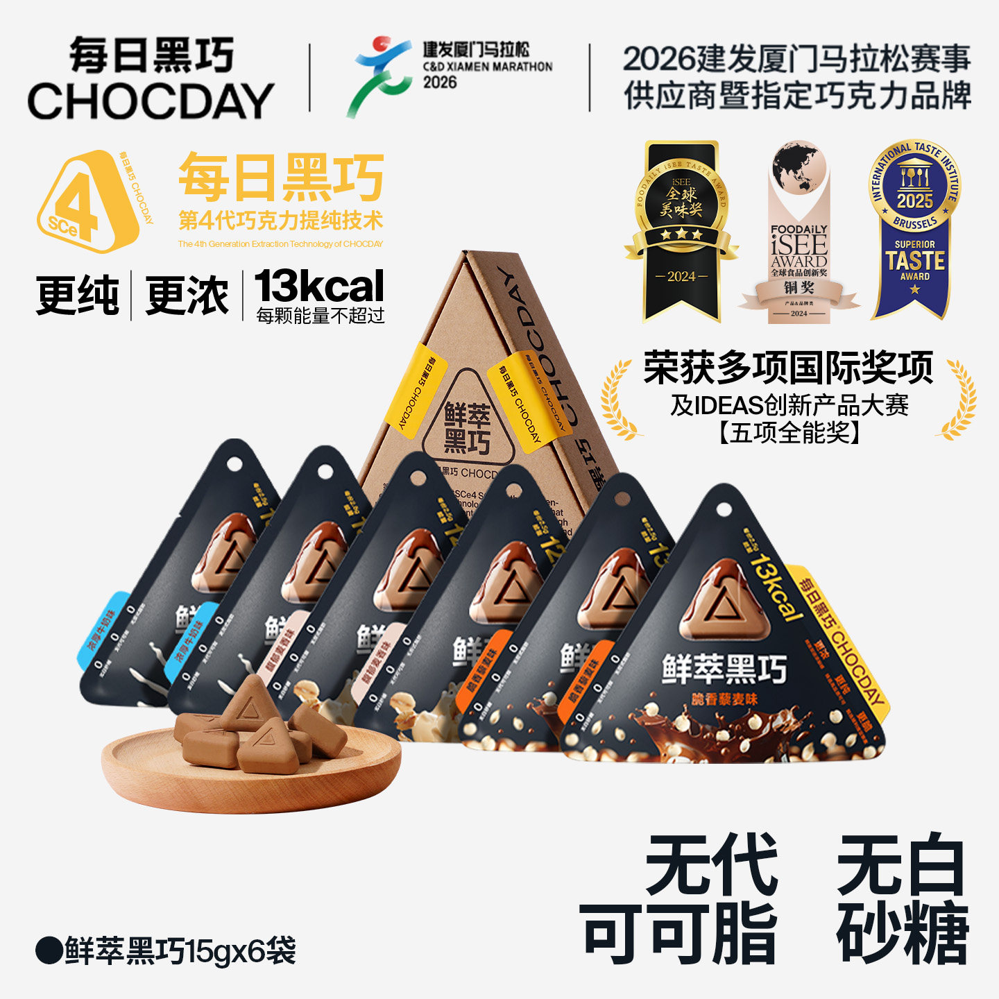 每日黑巧鲜萃黑巧6袋纯可可黑巧克力香醇办公室零食高级伴手礼