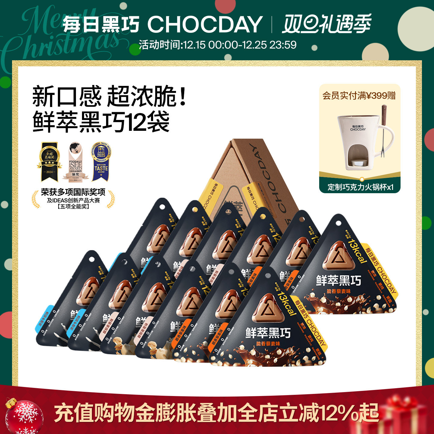 每日黑巧鲜萃黑巧超值量贩