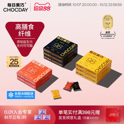每日黑巧醇萃黑巧98%可可黄烷醇