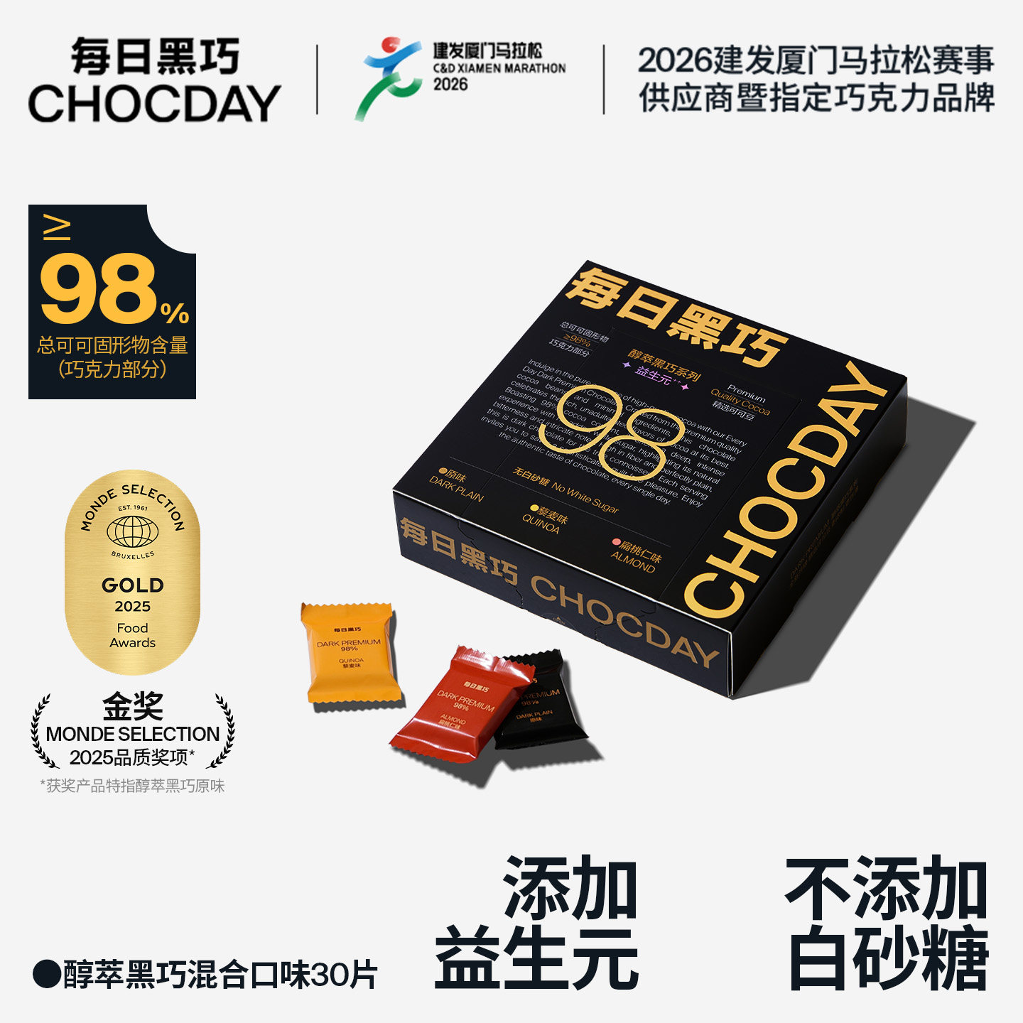 每日黑巧醇萃黑巧克力礼盒伴手礼98可可巧克力零食办公室解压零食