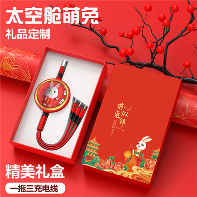 LOGO图案定制小礼品萌兔数据线