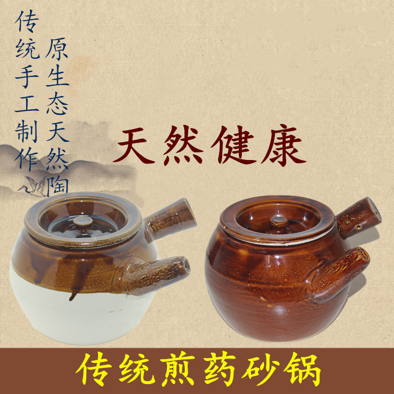 传统老式养生中药壶煎药凉茶瓦煲瓦罐土砂锅炖锅汤锅煎药茶壶盖子