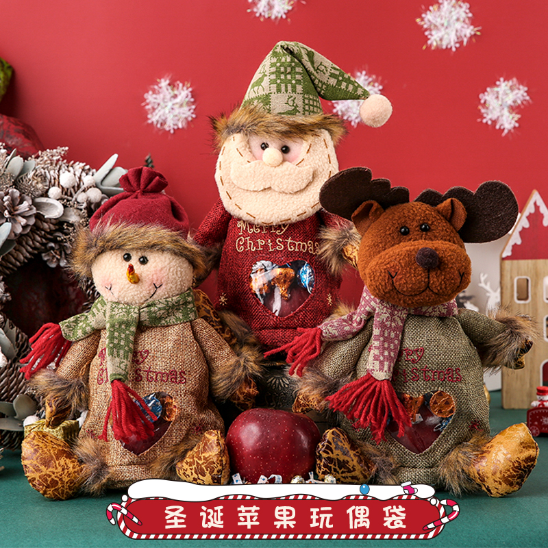 圣诞苹果袋节日礼品袋高颜值可爱礼物包装袋送男友女友浪漫玩偶公仔摆件平安夜礼物包装儿童糖果袋卡通收纳袋