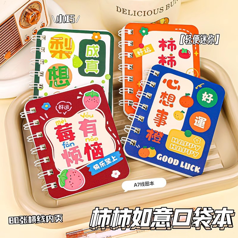 线圈本卡通A7小本子学生用口袋本