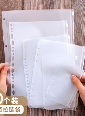 打孔文件夹a4a5活页袋b5拉边袋双孔夹透明拉链袋收纳票据袋a7a6手帐本装饰配件透明拉防水资料文件保护膜卡袋