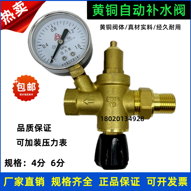 黄铜太阳能热水器膨胀罐自动补水阀减压阀 空调暖通4分6分dn15 20