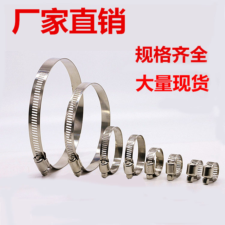 厂家直销规格齐全批发不锈钢喉箍 喉箍管夹卡箍抱箍管卡管箍
