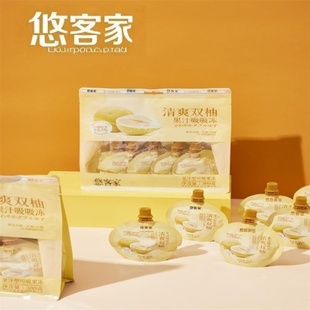 悠客家0脂双柚吸吸冻水果棒棒冰儿童果冻夏季解暑零食300g/袋装