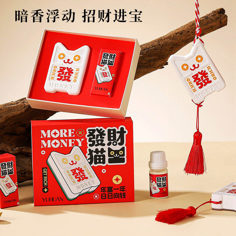招财猫石膏香挂礼盒车载香薰挂件车内衣柜香氛节日礼物创意伴手礼