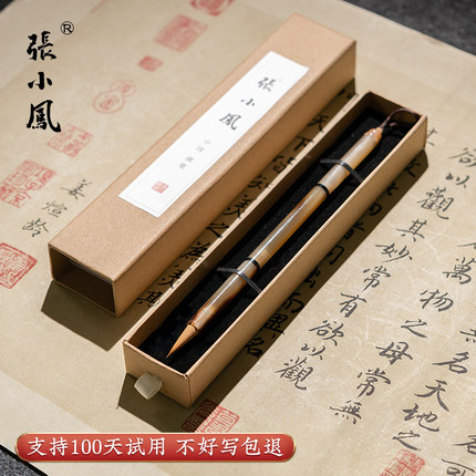 张小凤物华天宝纯狼毫小楷毛笔牛角湖笔毛笔字练字专用楷书兼毫紫毫书法行书国画初学者文房四宝中楷笔抄经