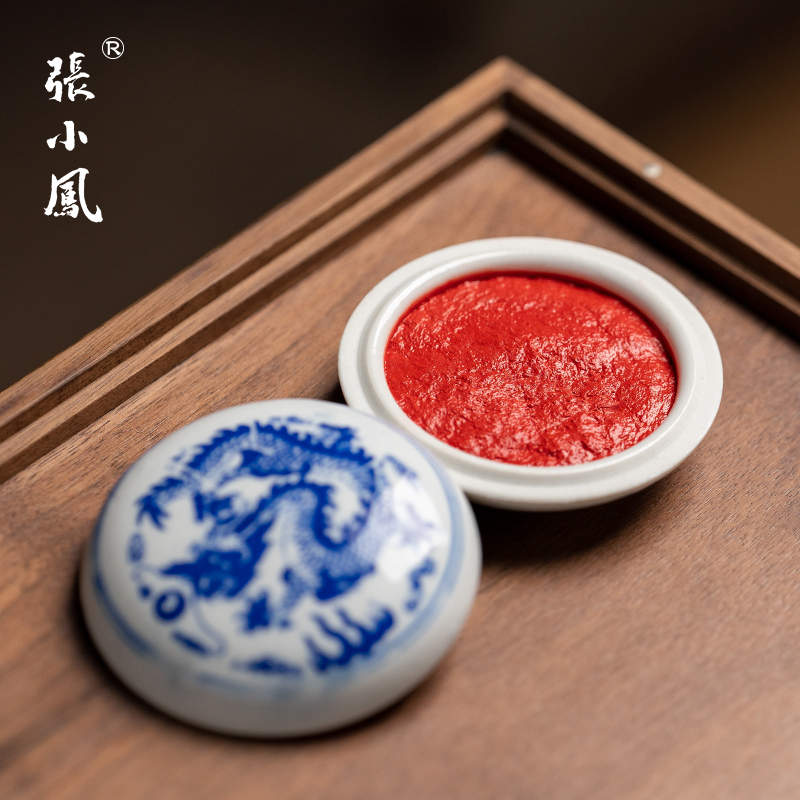 张小凤印泥书画印章专用礼盒装