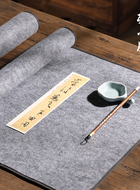 张小凤毛笔字毛毡垫书法垫子国画书画专用画毡小学生初学者练字绘画毡垫防水桌垫桌布墨汁文房四宝国风包边