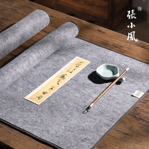 张小凤毛毡垫书法专用