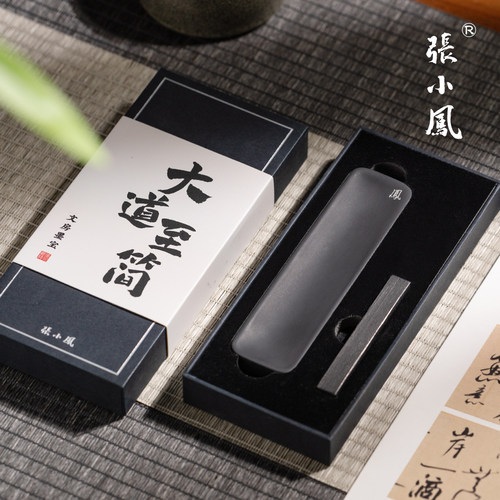 张小凤书法砚台套装小楷墨砚礼盒