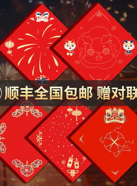 张小凤福字斗方万年红2026马年新款空白自写对联纸手写红纸新款春节红色纸新年加厚专用纸毛笔过年书法春联