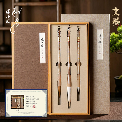 张小凤文墨礼盒大师亲制