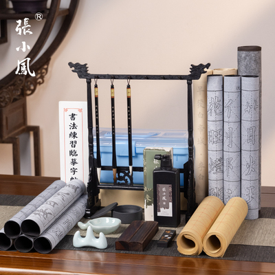 张小凤文房四宝初学用品