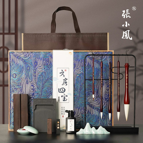 张小凤高档文房四宝套装
