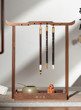 张小凤 笔架黑胡桃笔挂毛笔收纳书法挂架毛笔架笔搁架子胡桃木摆件简约复古新中式实木高级轻奢桌面文房四宝