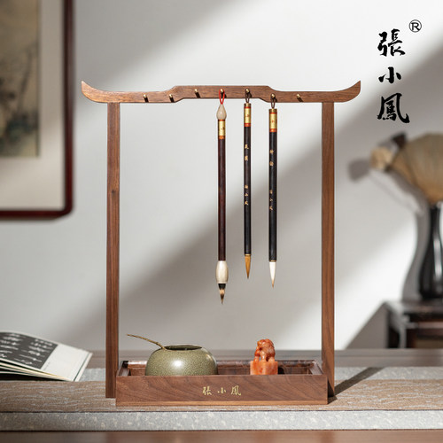 张小凤凤凰台胡桃木毛笔架收纳架