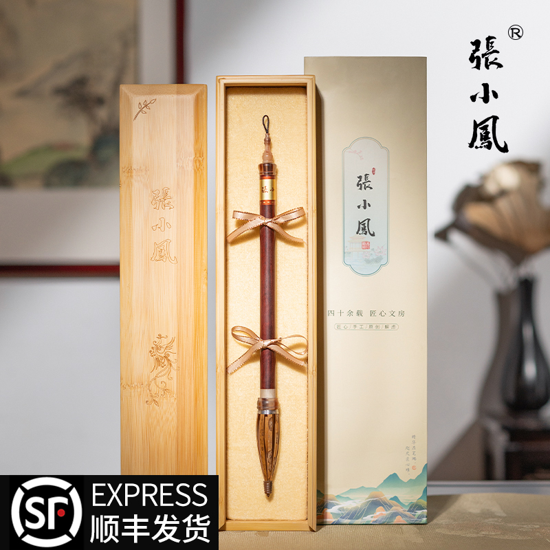 張小鳳毛筆印度小葉紫檀收藏送禮