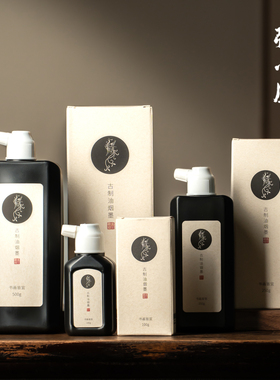 张小凤墨汁古制油烟墨小楷毛笔文房四宝写经墨水书法瘦金体抄经国画用墨高档无味专用墨汁瓶装大瓶书画小瓶