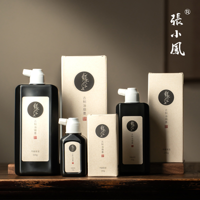 张小凤古制油烟墨书画高档墨汁