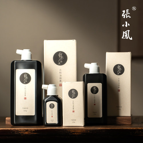 张小凤古制油烟墨书画高档墨汁