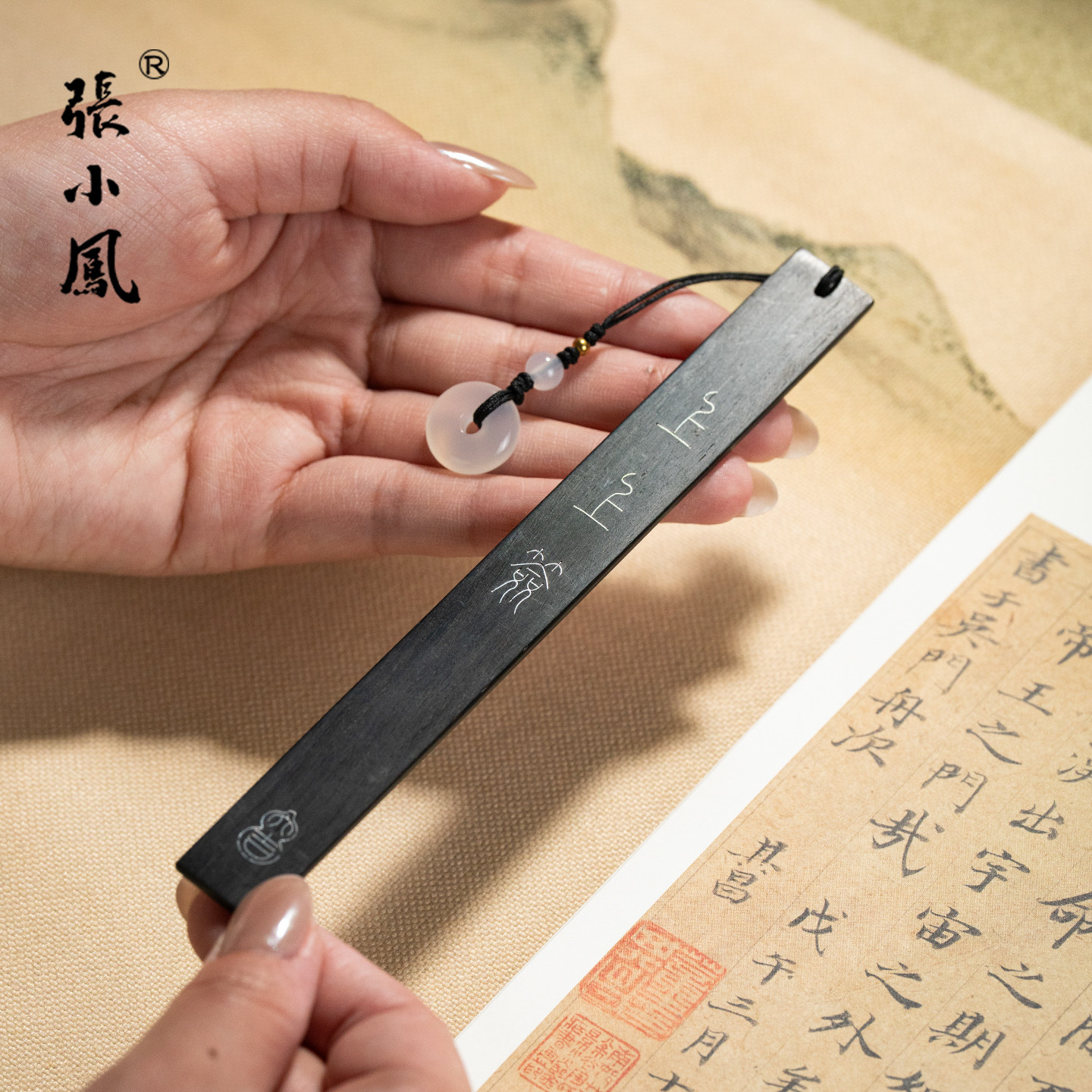张小凤  上上签书签定制刻字紫光檀嵌银丝古典中国风高档精致高级感高颜值书法文创创意班级毕业礼物送老师