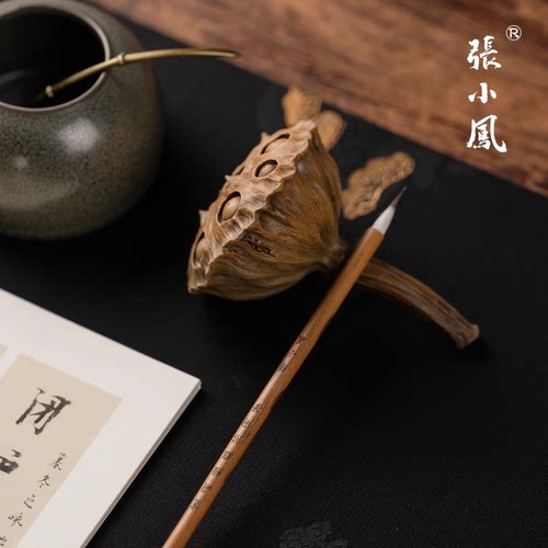 张小凤《玄同彼我》莲蓬笔搁