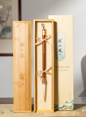 张小凤 秋月春风 细光锋纯羊毫毛笔专业级书画行书草书隶书篆书国画写意染色专用文房四宝湖笔书法专业套装