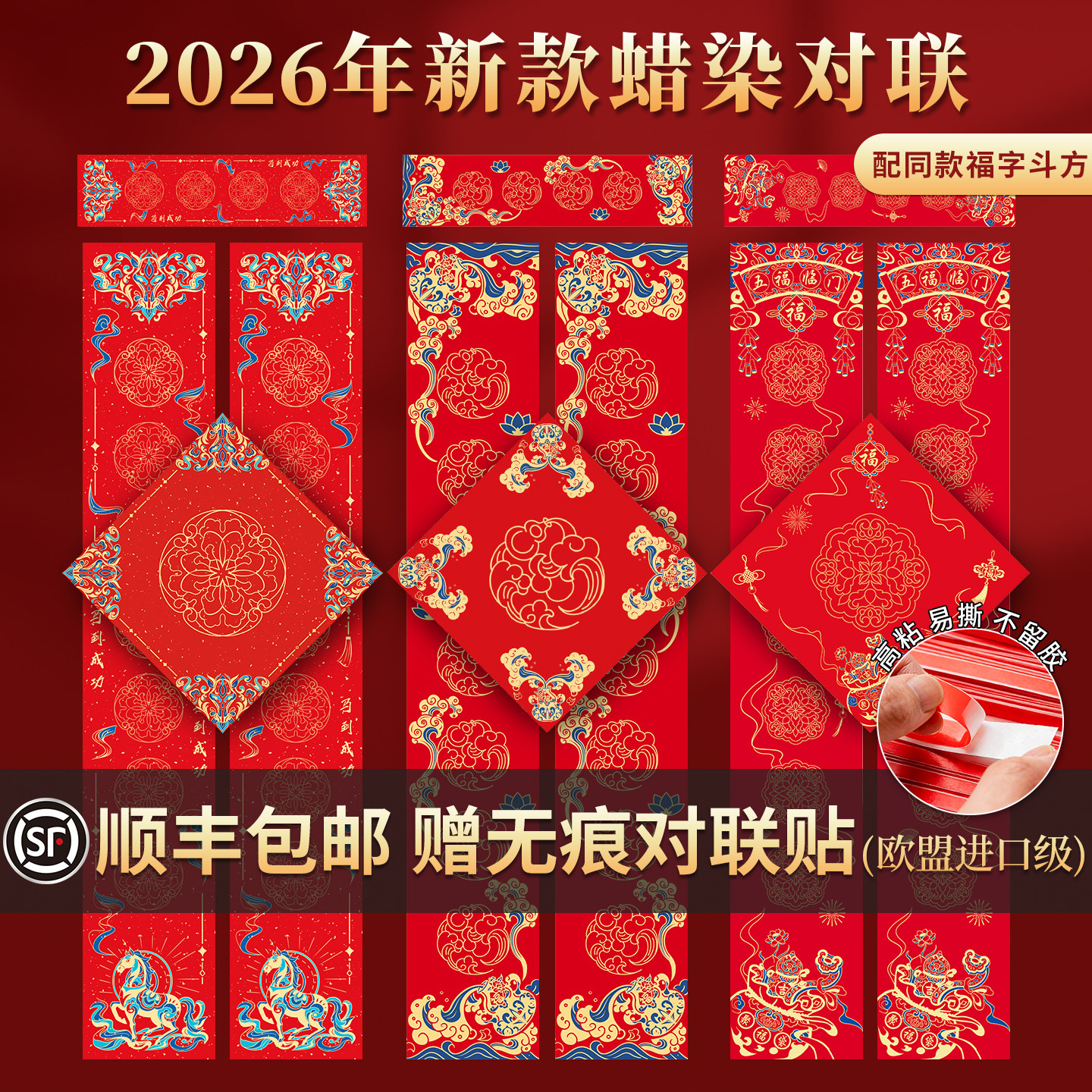 张小凤对联纸2026年新款万年红春节空白红纸专用高档春联自写加厚手写书法毛笔书写新年蜡染高级福字斗方过年