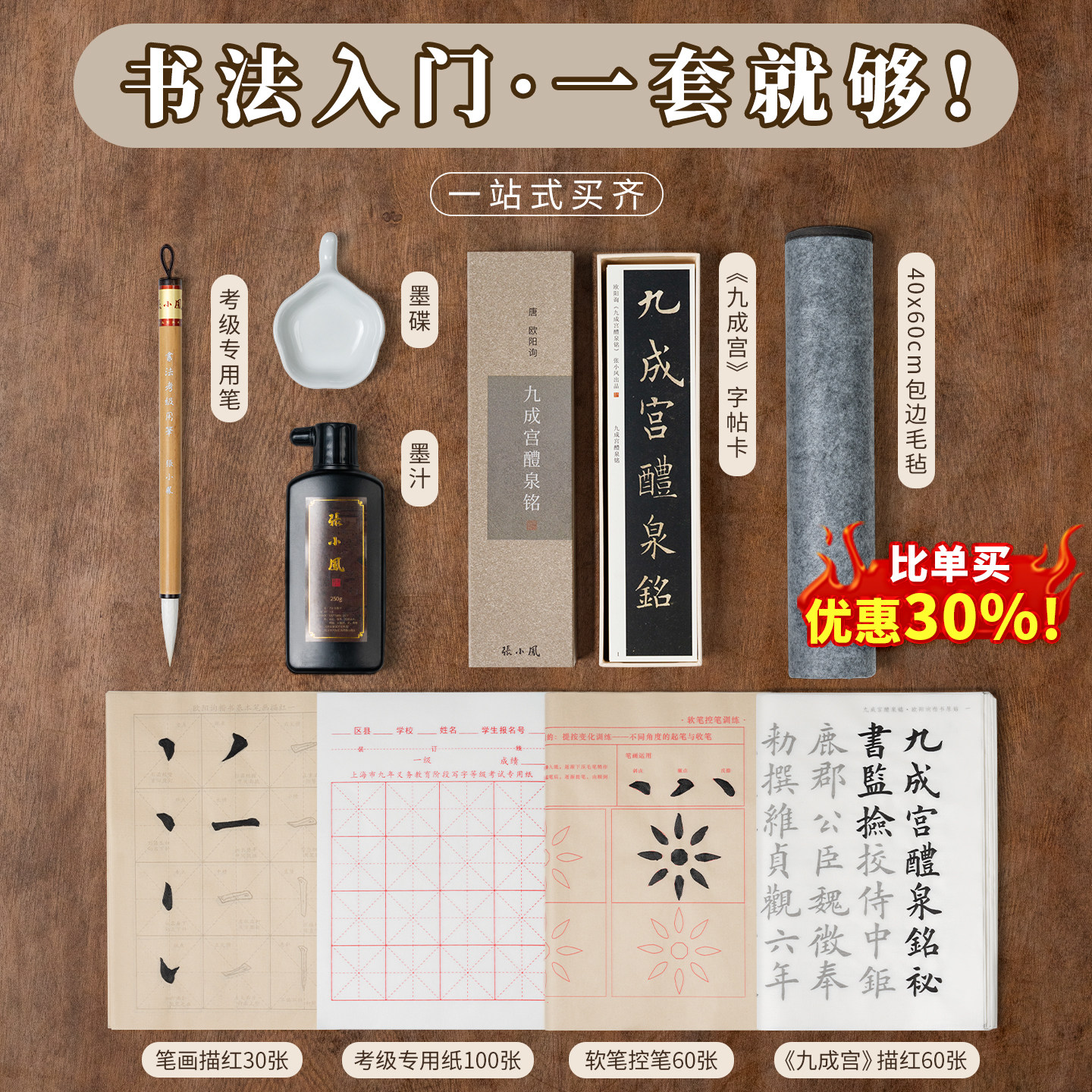 张小凤一站式买齐文房四宝套装笔墨纸砚全套初学者毛笔书法专用墨汁墨碟专业级临摹工具字帖考级专用作品纸