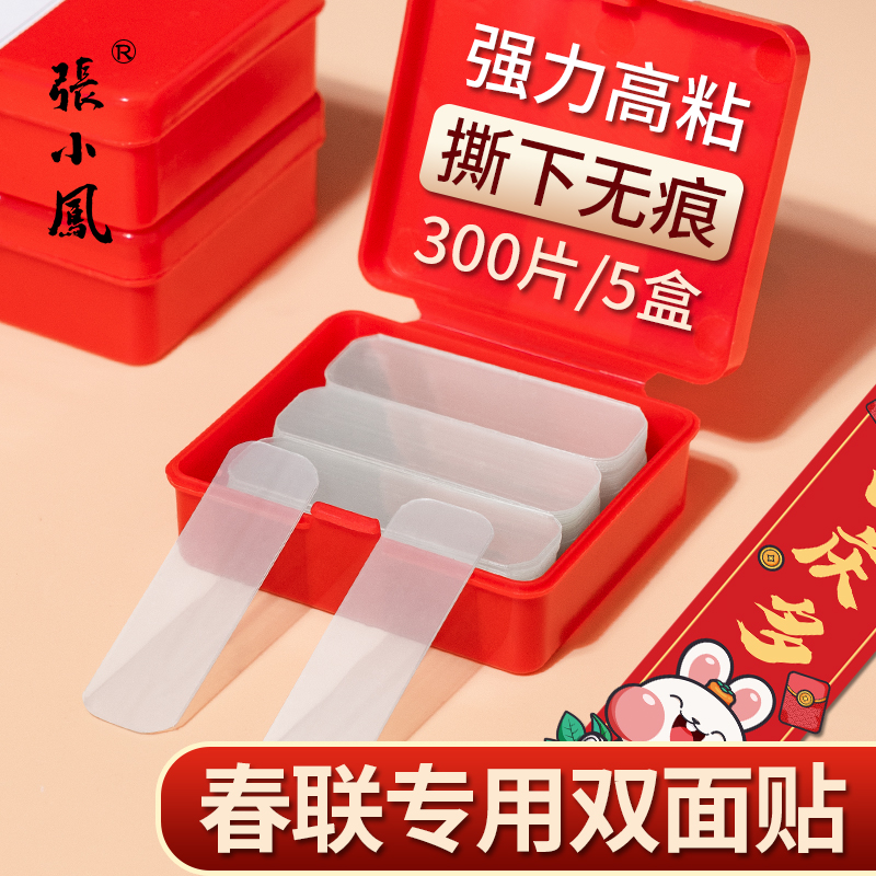 张小凤中国文房四宝引领者对联贴
