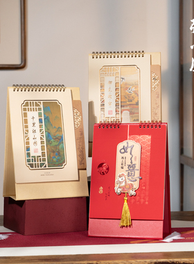 张小凤日历台历2026年新款定制红色喜庆商务办公室桌面高级红家用摆件国风艺术创意文创高端