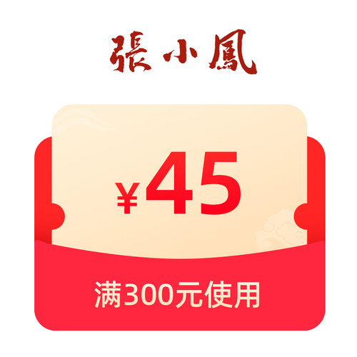预定大额有价券