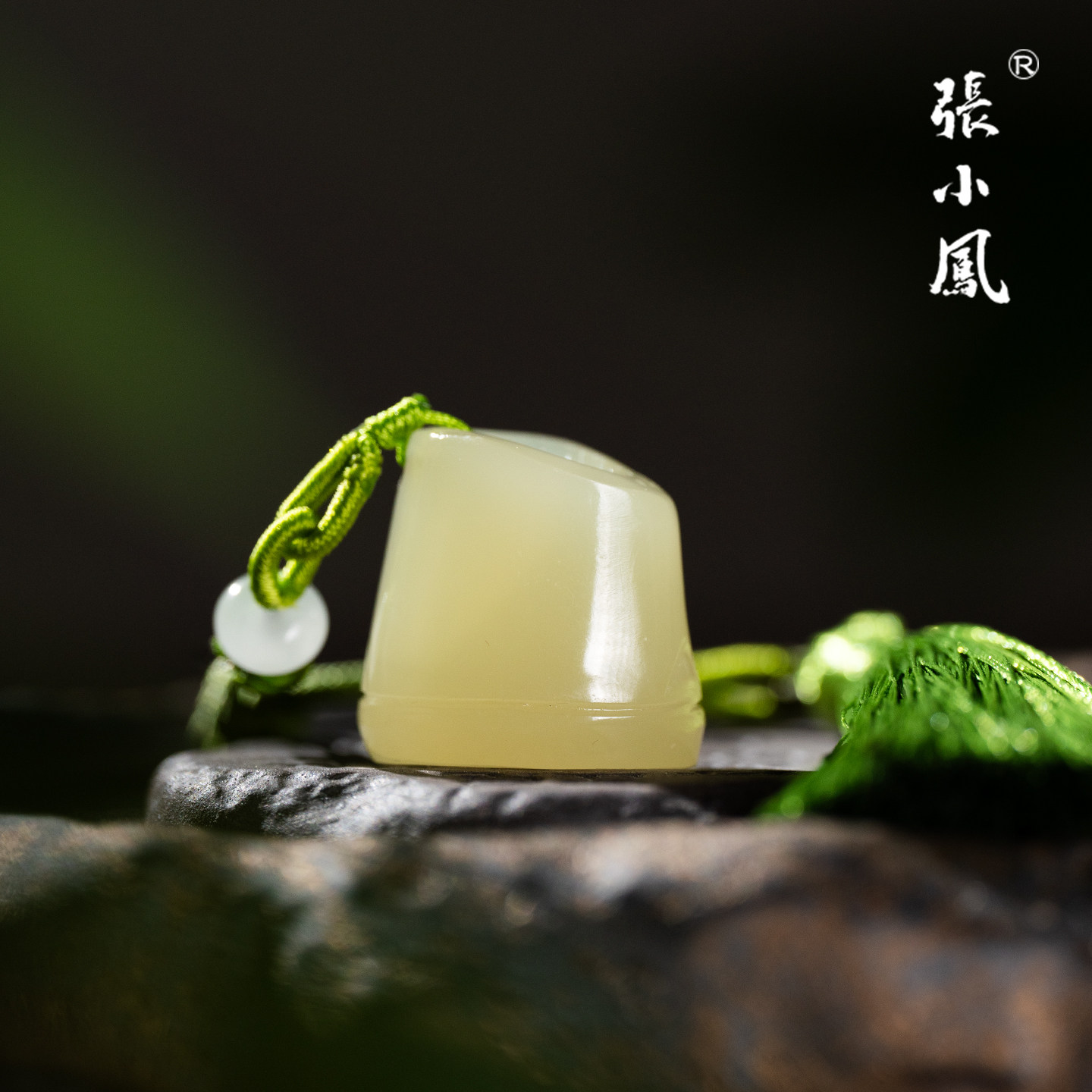 张小凤青玉竹节印章礼盒篆刻书法印章玉石石料天然姓名专用闲章藏书印刻字定制周岁印章礼物生日送领导摆件