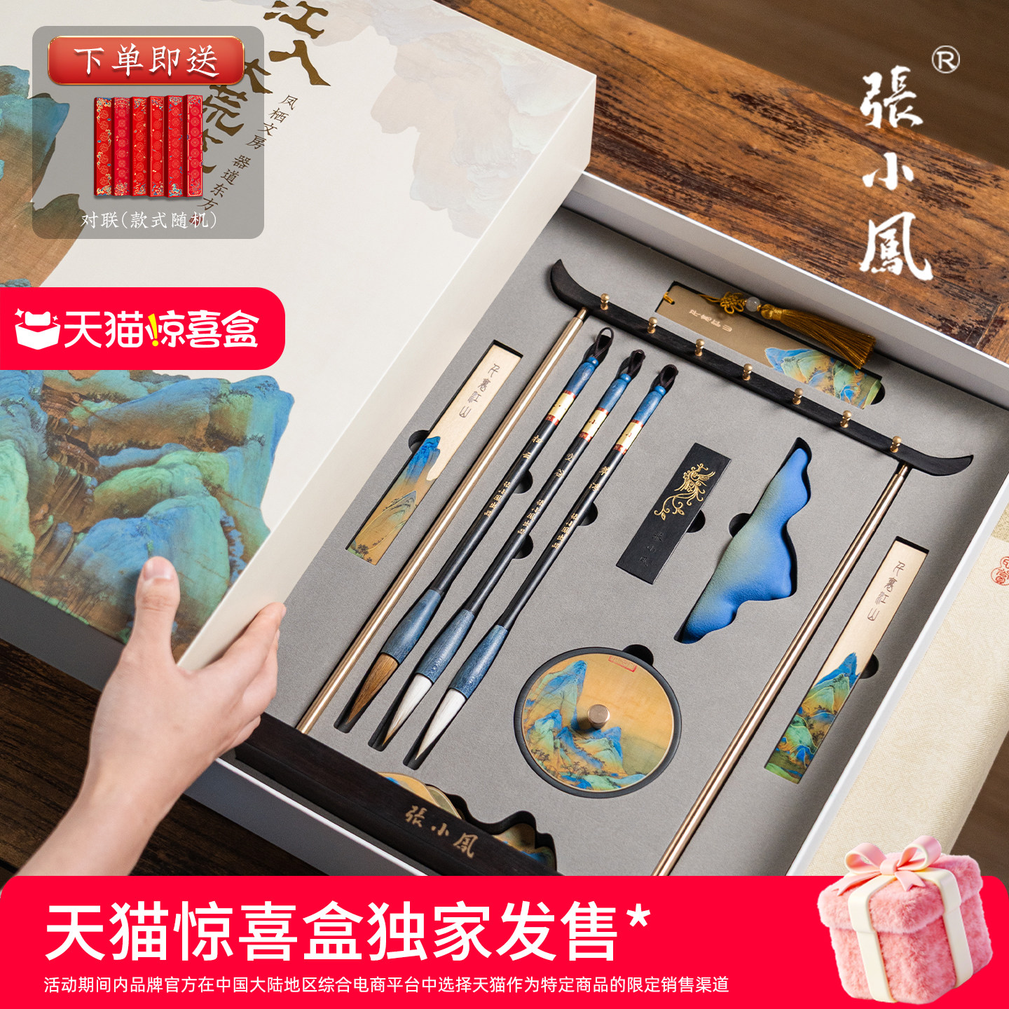 【独家惊喜盒】张小凤文房四宝套装精品高档礼盒初学者砚台笔墨纸砚全套国画毛笔书法专用墨条摆件礼物一整套