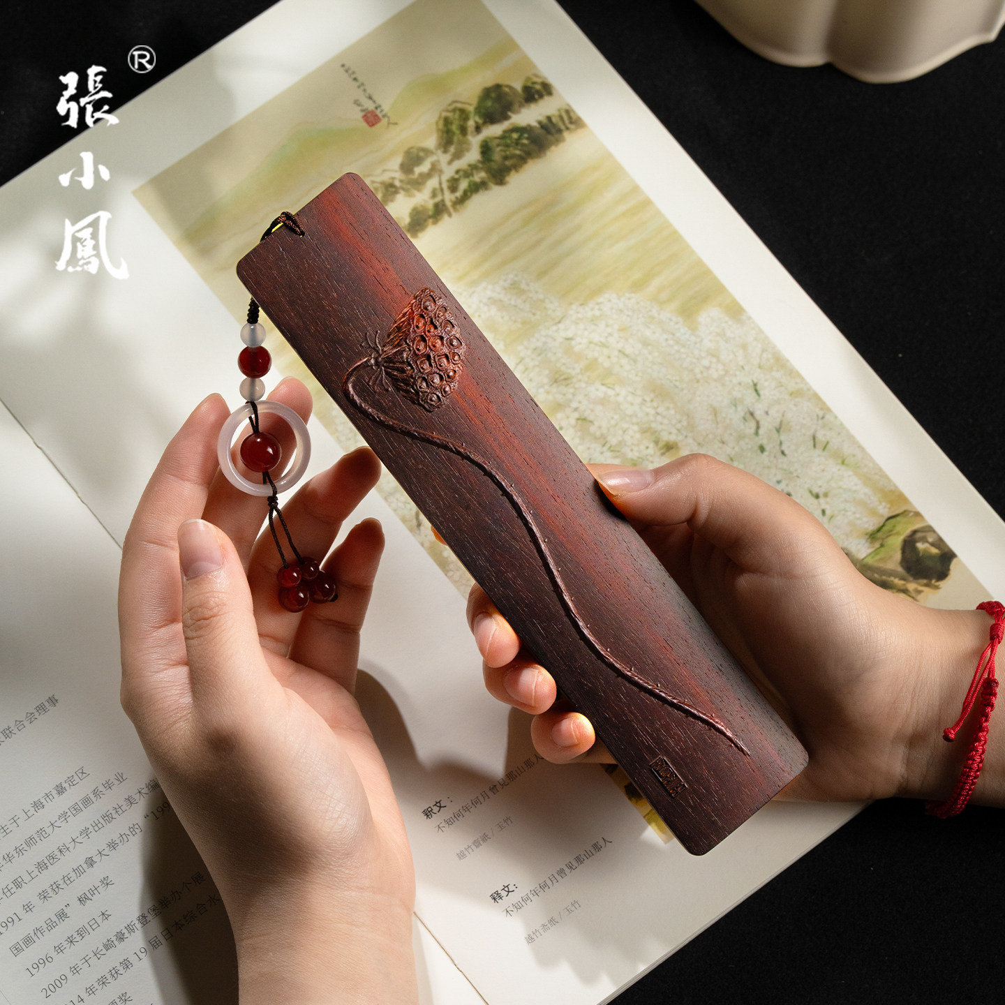 张小凤古典小叶紫檀大号书签礼盒