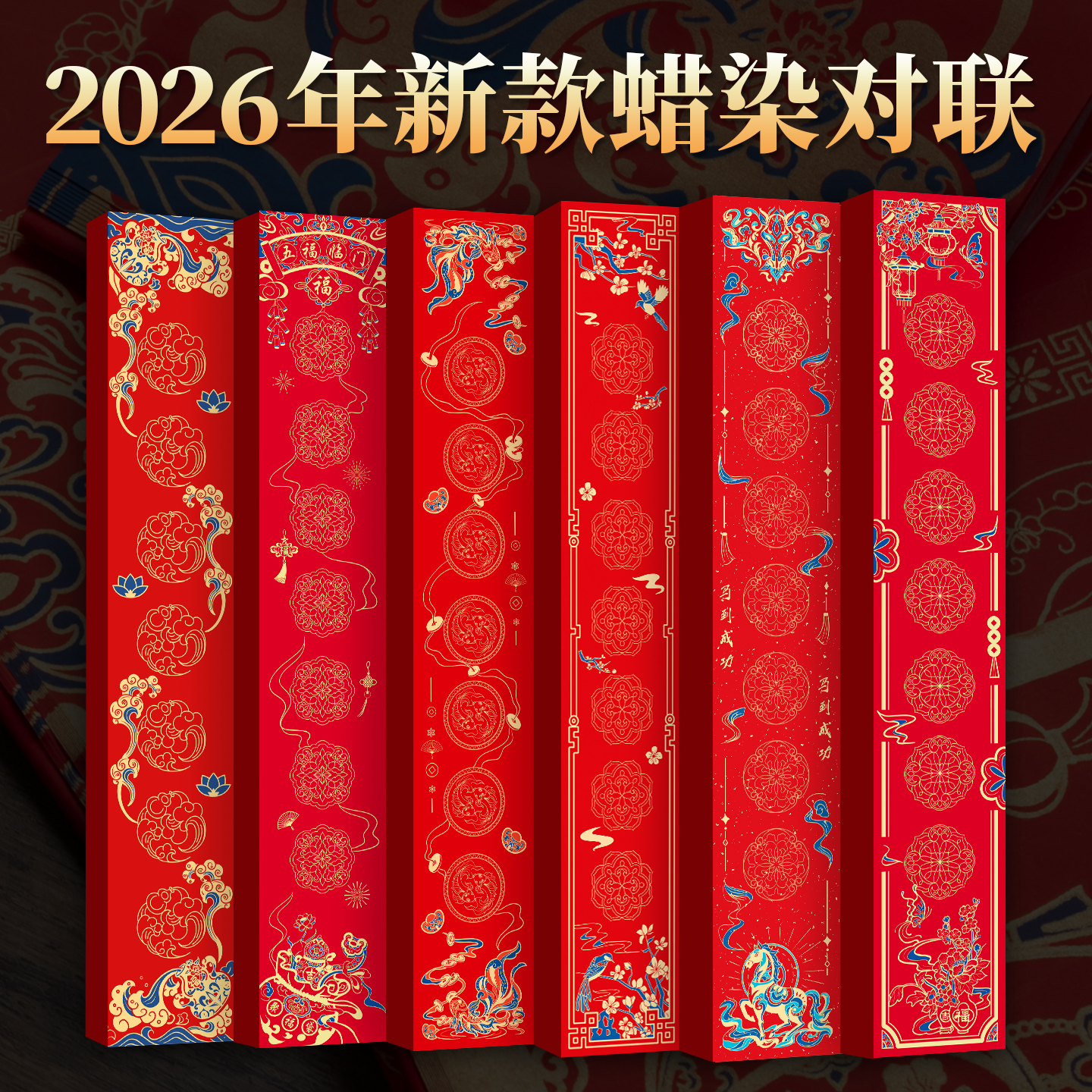 张小凤新款手写书法对联纸