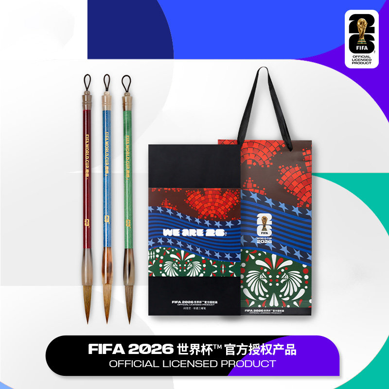 【FIFA官方授权】张小凤毛笔套装