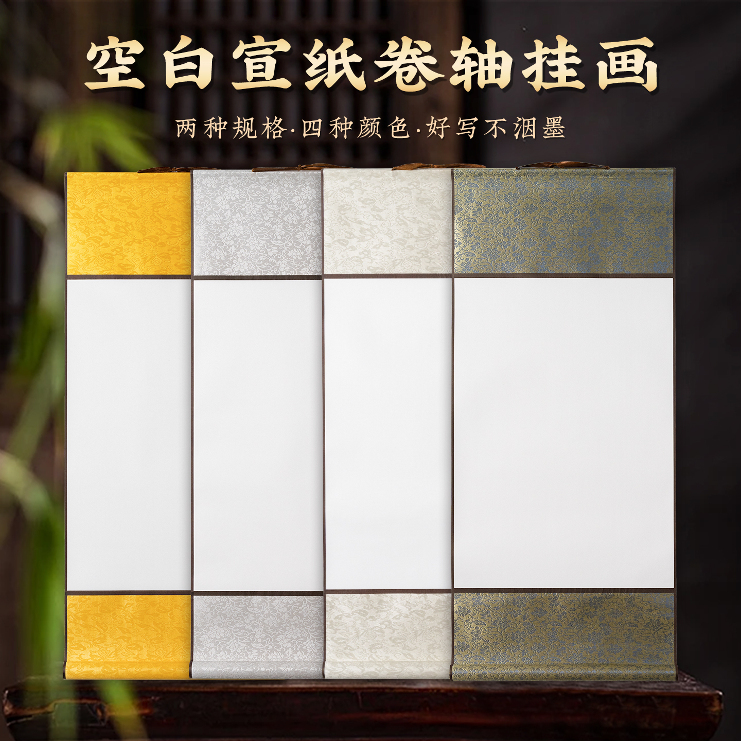 张小凤空白宣纸卷轴书法挂画