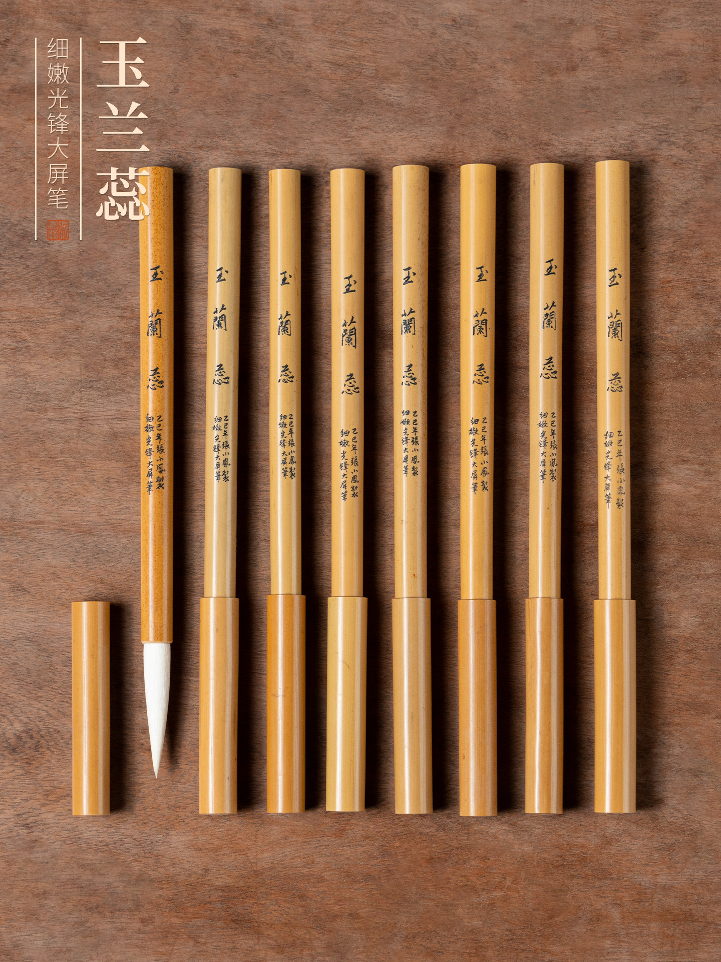 张小凤 玉兰蕊 纯羊毫毛笔专业级书画行书草书隶书篆书国画写意染