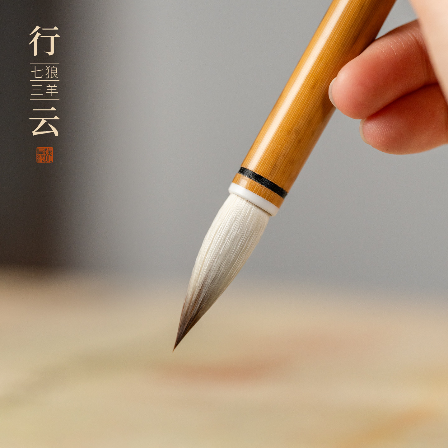 张小凤行云毛笔兼毫毛笔狼毫毛笔湖笔毛笔书法专用初学者七狼三羊毛笔字初学者入门套装专业级楷书软笔书法笔