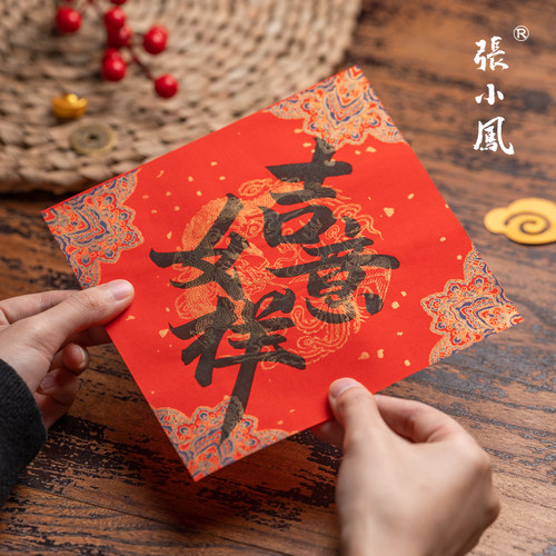 张小凤万年红洒金小斗方