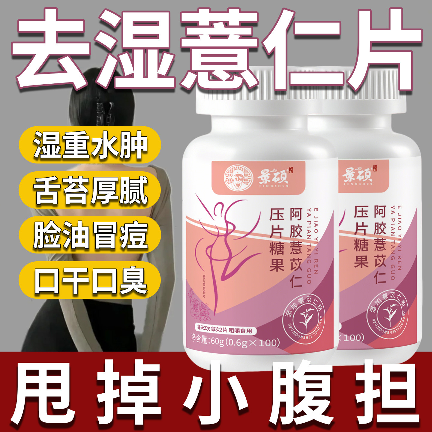 zs希冬薏仁片水肿代谢排毒去湿草本配方消食薏仁片官方旗舰店正品