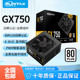 Sumtax/迅钛 GX750电脑电源白牌台式机电源550W650W750W主机电源