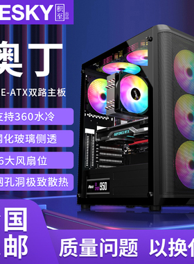 Sumtax/迅钛 奥丁电脑机箱台式全侧透游戏360水冷ATX大板背线机箱