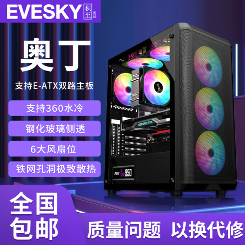 Sumtax/迅钛 奥丁电脑机箱台式全侧透游戏360水冷ATX大板背线机箱